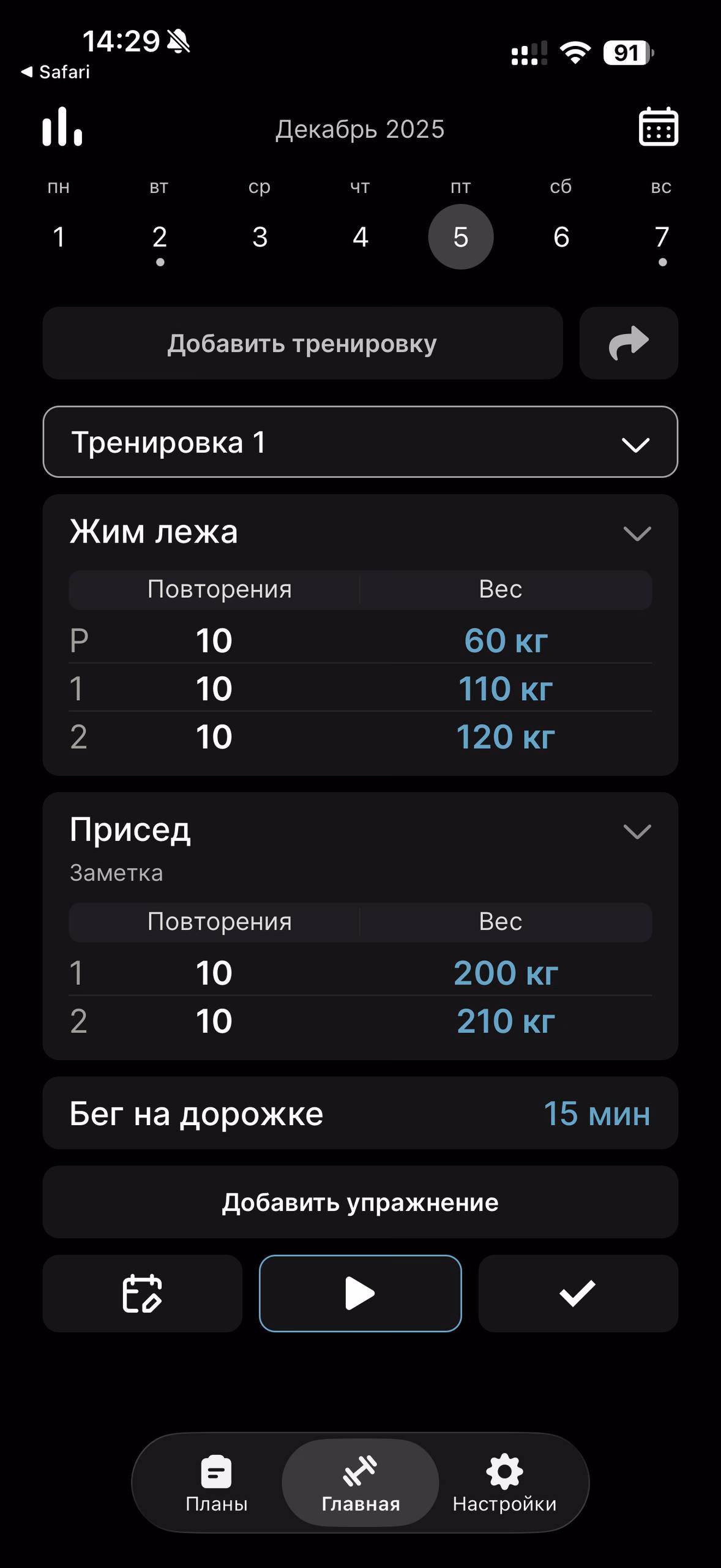 Подходы,
повторы, вес