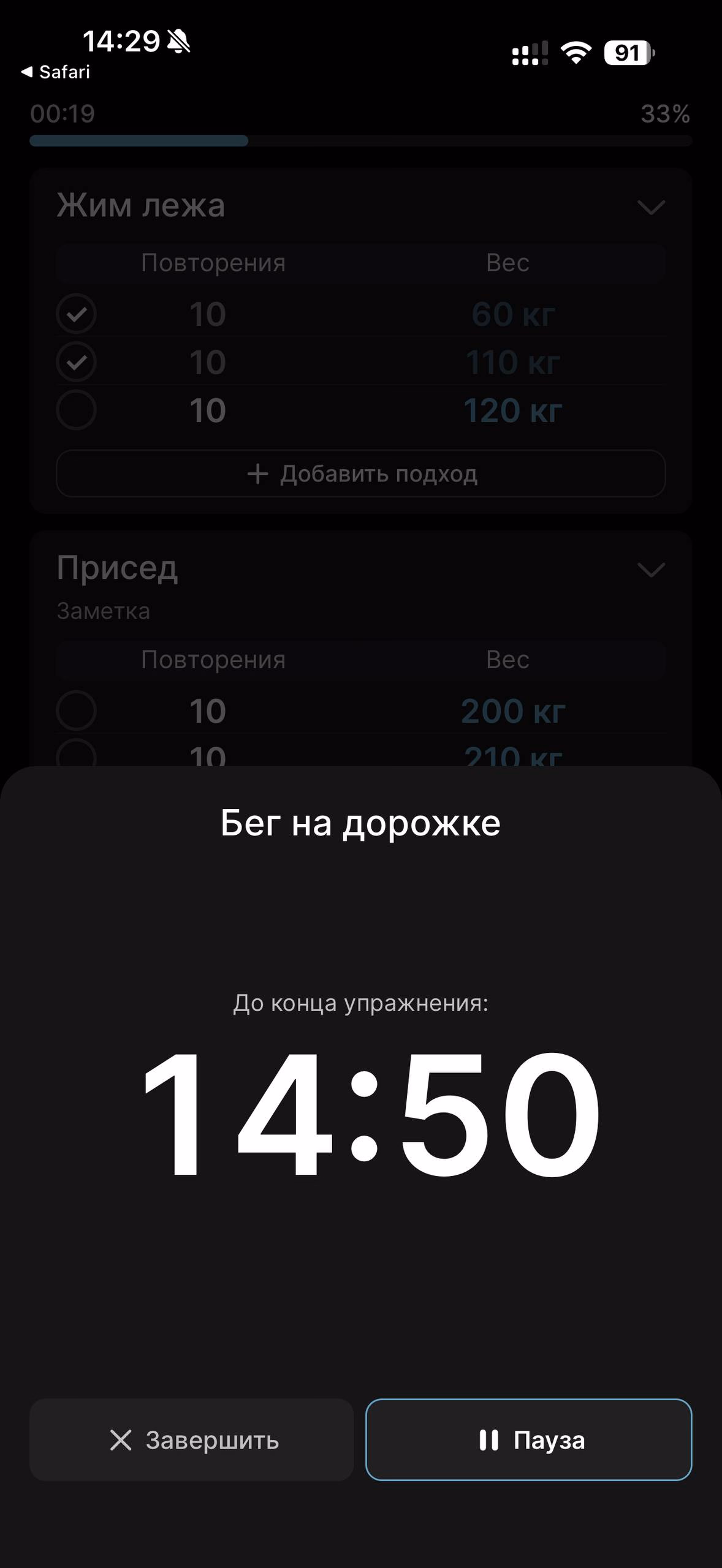 Встроенный таймер