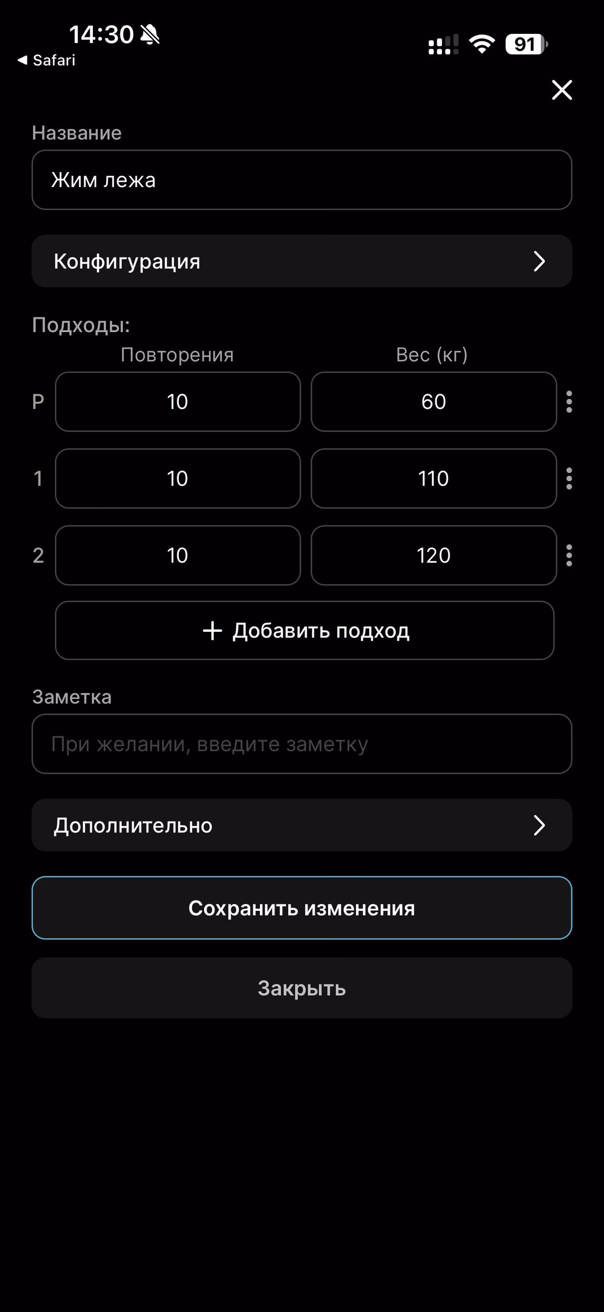 Каждое упражнение под контролем