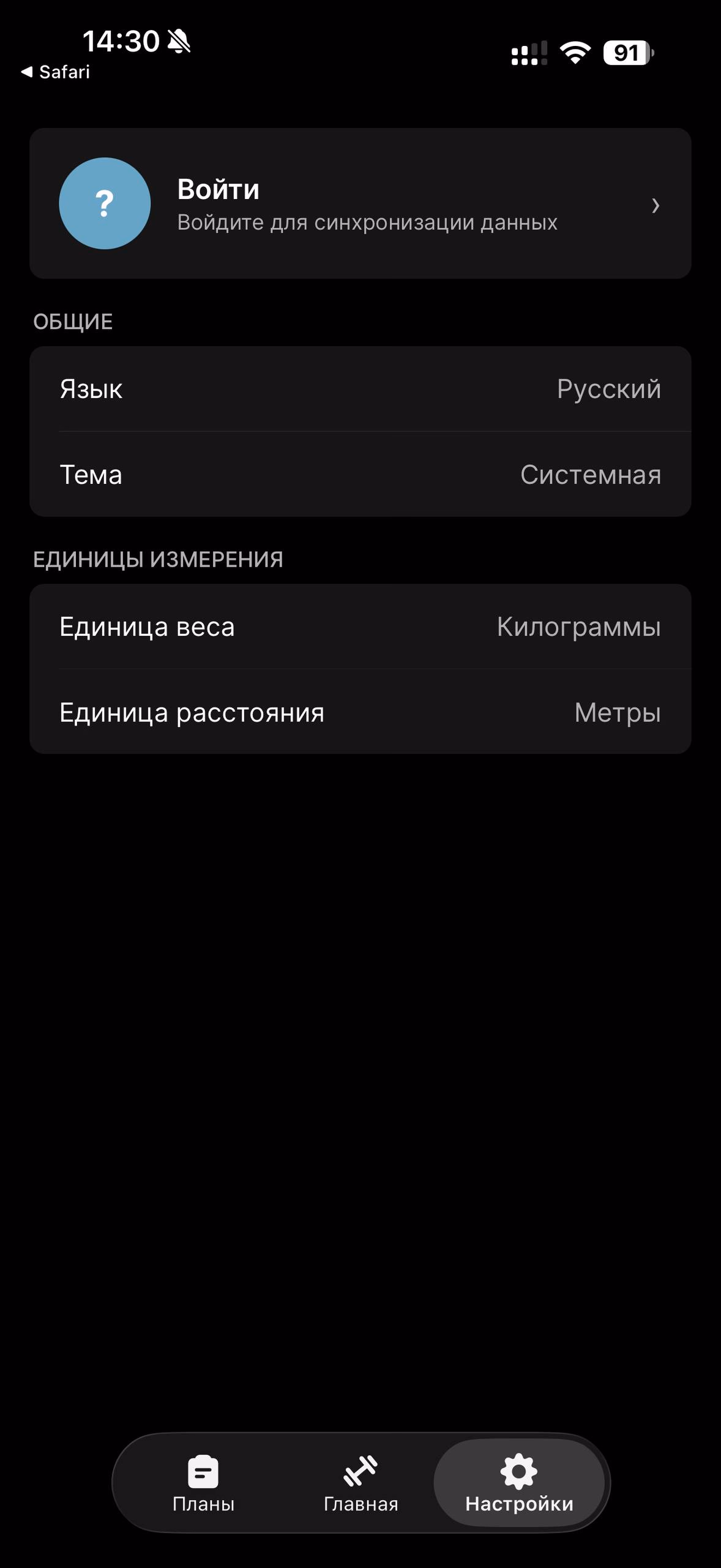 Под себя